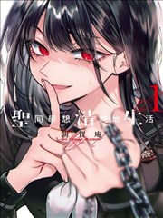 女教师完整版结局解析配图